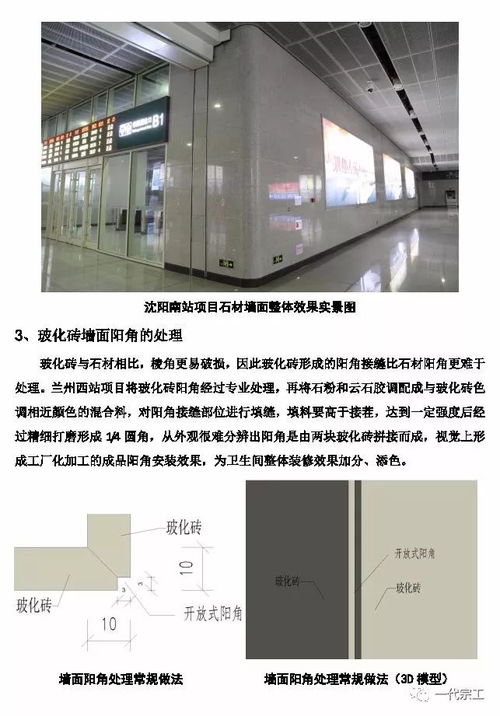 中鐵精品工程裝飾裝修施工質(zhì)量創(chuàng)新做法集錦,看到了一定要收藏