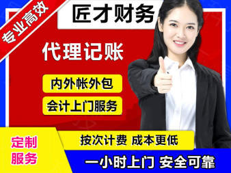 一站式企業(yè)服務(wù) 工商注冊(cè)到注銷，全程無(wú)憂代辦