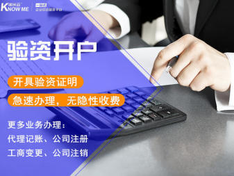 小型企業(yè)記賬代理服務(wù) 一站式財(cái)務(wù)解決方案