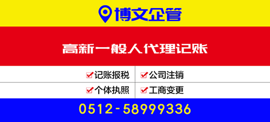 代理記賬與代理代辦 企業(yè)高效運(yùn)營(yíng)的雙重保障