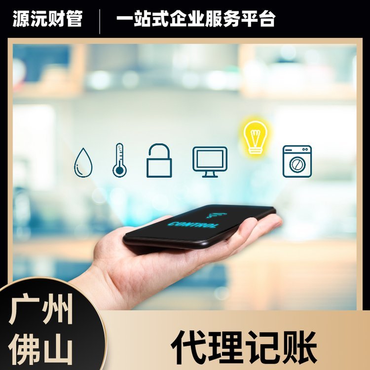 廣州注冊公司代辦與地址掛靠服務指南