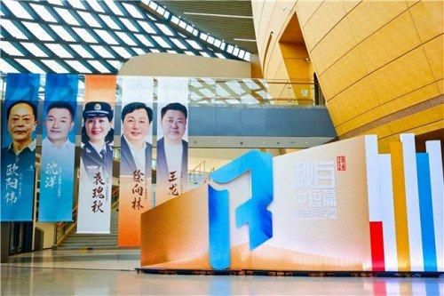 水韻新章，筆繪運河 | 首屆“秋白中短篇報告文學(xué)獎”頒獎典禮暨大運河文化文學(xué)精品創(chuàng)作活動在杭啟動