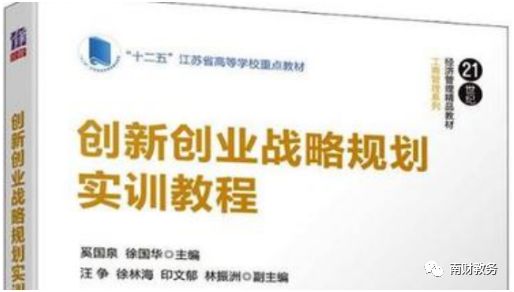 停課不停學(xué) 南京財(cái)經(jīng)大學(xué)向社會免費(fèi)開放精品慕課，助力社會經(jīng)濟(jì)咨詢服務(wù)
