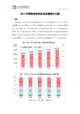 中國第三產(chǎn)業(yè)統(tǒng)計(jì)年鑒2017解析 居民服務(wù)、修理與其他服務(wù)業(yè)法人單位數(shù)的地區(qū)分布及社會經(jīng)濟(jì)咨詢服務(wù)分析